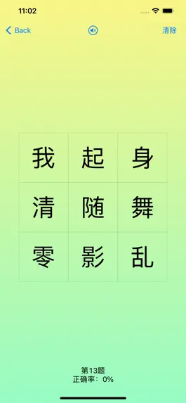 Game screenshot 诗词大会-极限挑战 apk