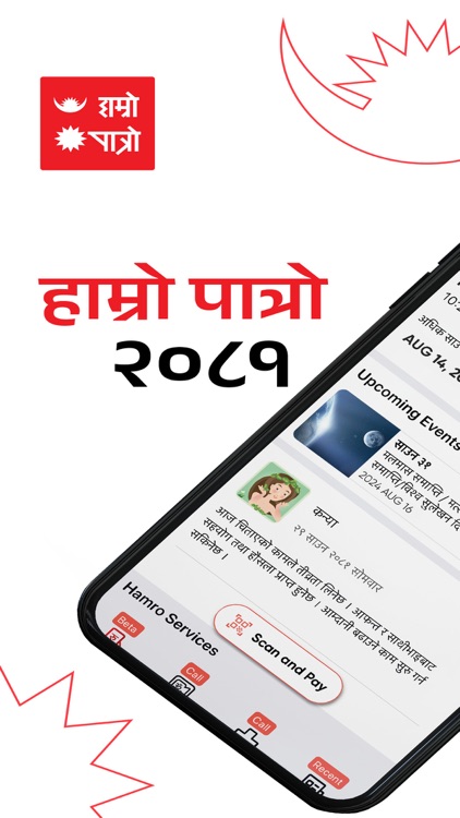 Hamro Patro - Nepali Calendar