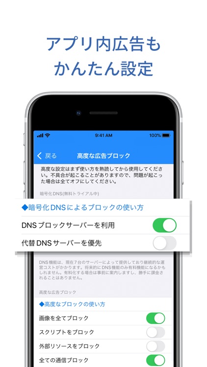 280blocker - 広告ブロック-コンテンツブロッカー screenshot-4