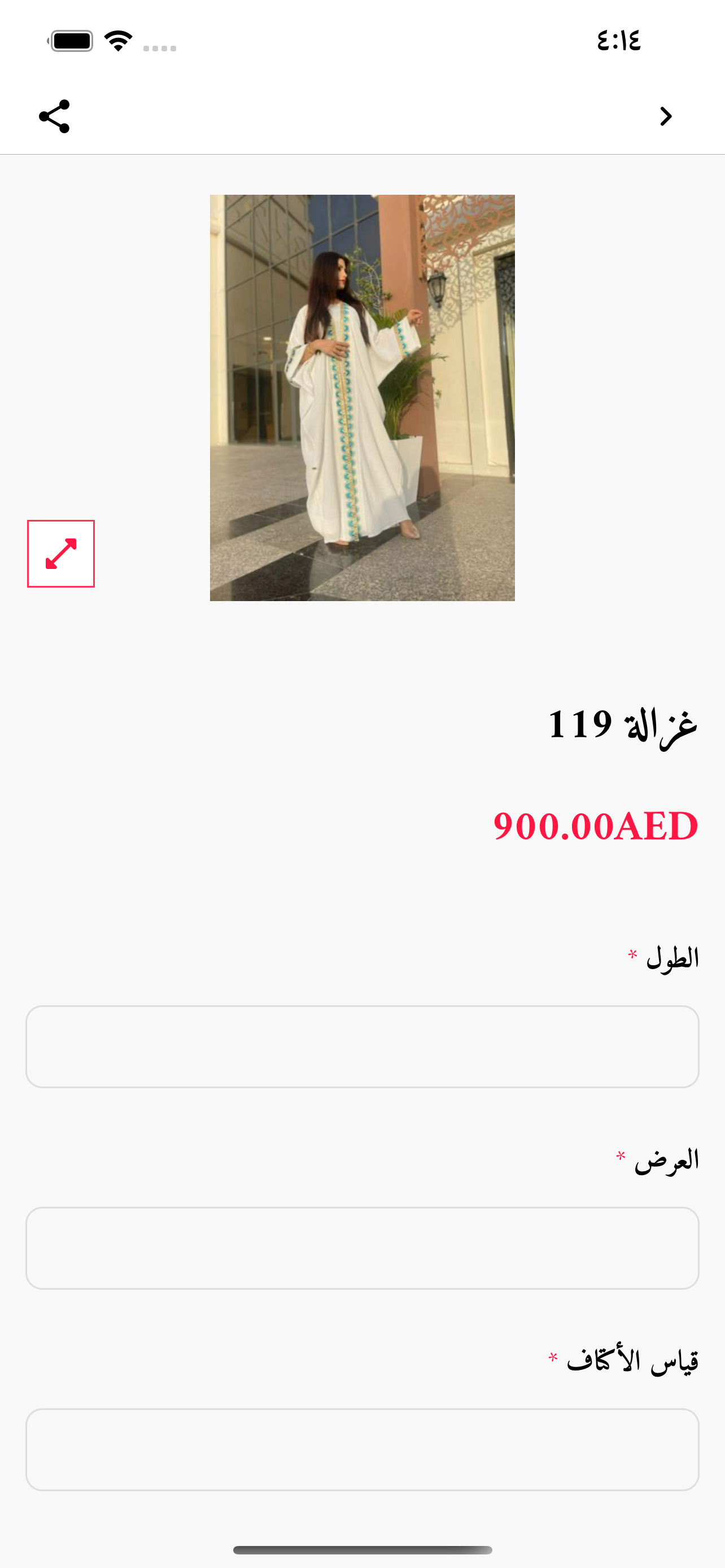 Natz Abaya