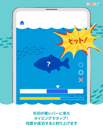 レッツゴーフィッシング（かんたん魚釣りゲーム）のおすすめ画像3