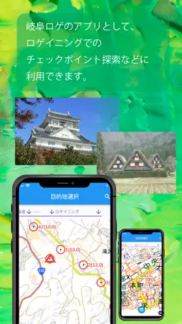 Game screenshot 岐阜ナビ apk