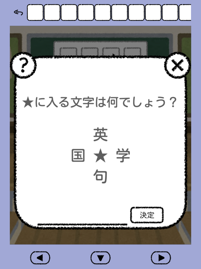 脱出ゲーム イラスト世界からの脱出