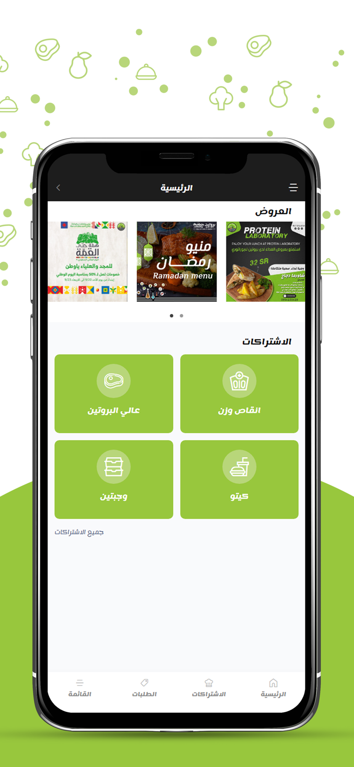 بروتين لابوراتوري