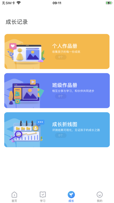 迪乐姆教培 Screenshot