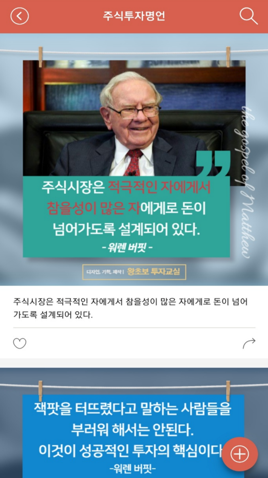 #8. 왕초보 투자교실 (iOS) 게시자: Swing2App Co. Ltd.