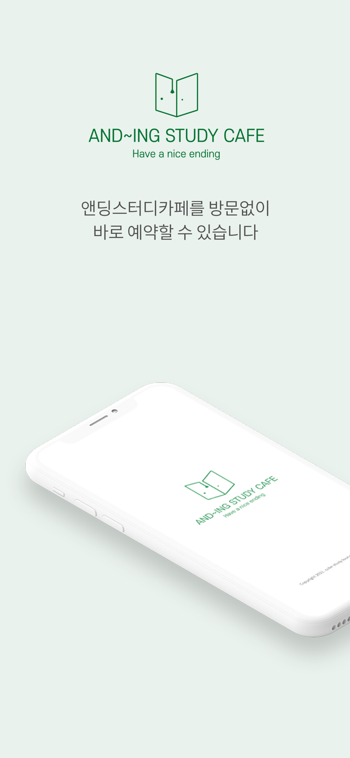 앤딩 스터디카페