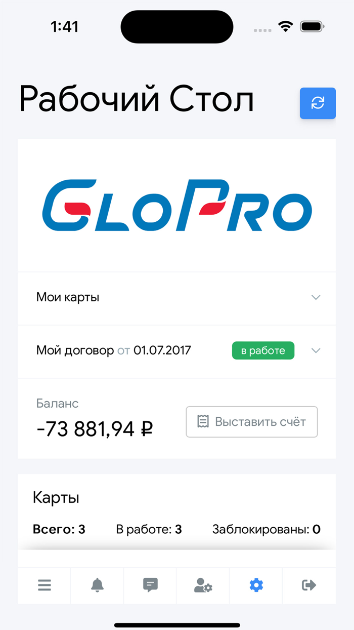 GloPro Mobile