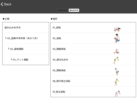 見ん者® 学校版 あかつきお手本付きのおすすめ画像1