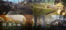Game screenshot 新三國 漢室復興 apk