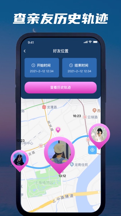 定位-定位软件&照邻跑步定位,手机定位&定位追踪