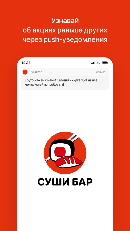 Суши бар | Красный Сулин