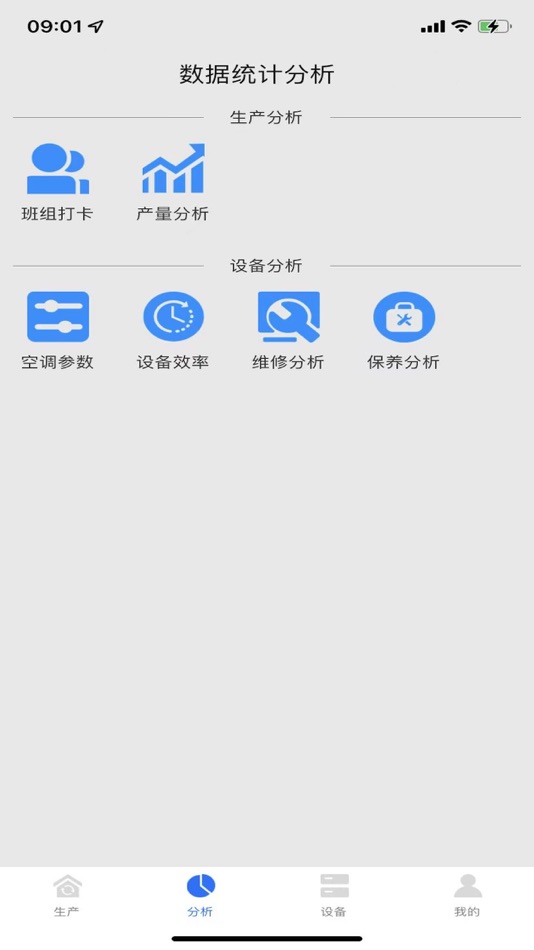 #2. 纺纱云 (iOS) 由: 北京大豪科技股份有限公司
