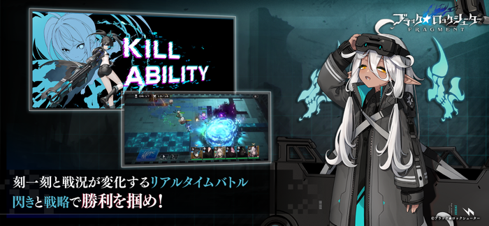 ブラックロックシューター FRAGMENT