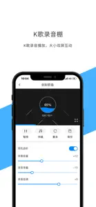 粤享K歌 screenshot #5 for iPhone