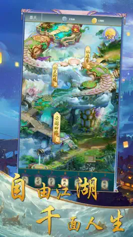Game screenshot 元尊傳 apk
