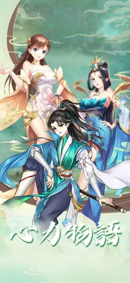 Game screenshot 心力物語-國風手遊 mod apk