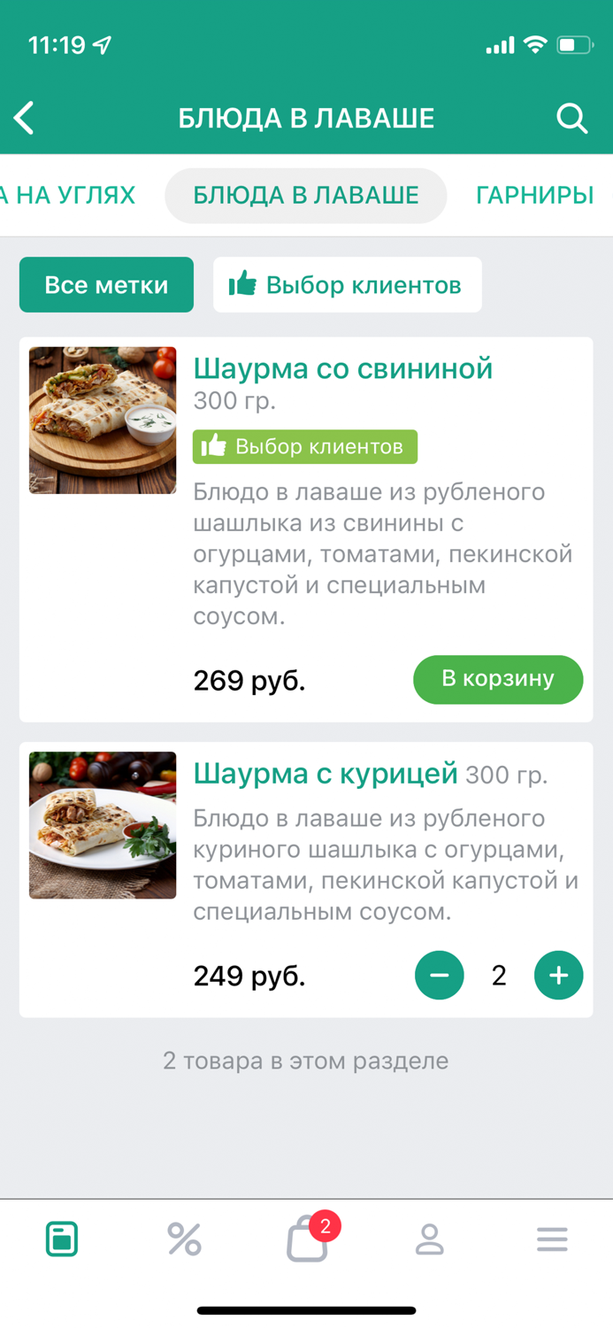 Дымок. Доставка Шашлыка Ижевск