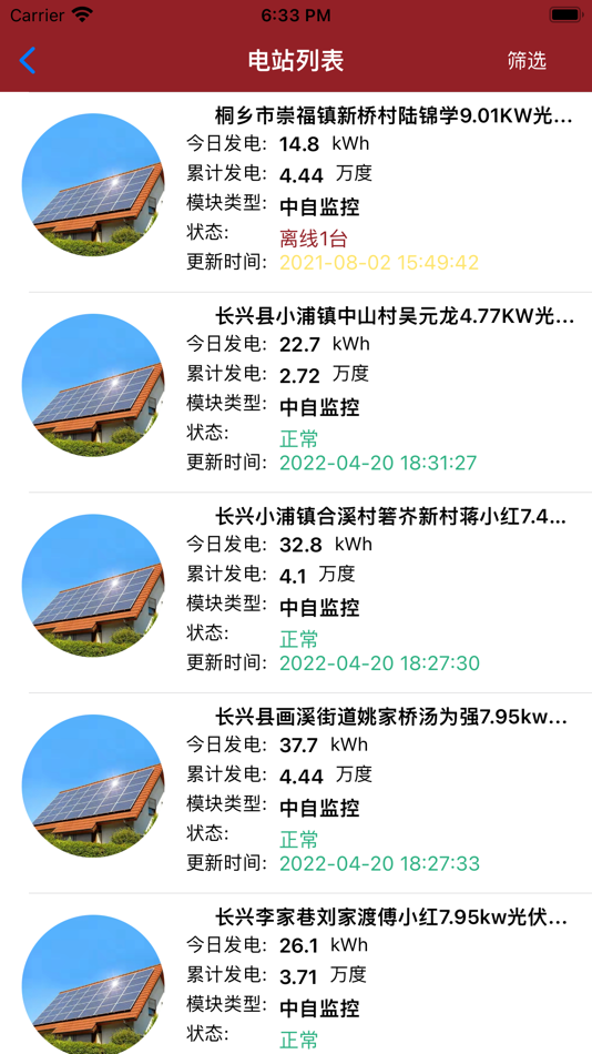 #4. 维旺 (iOS) 由: 浙江正泰智维能源服务有限公司