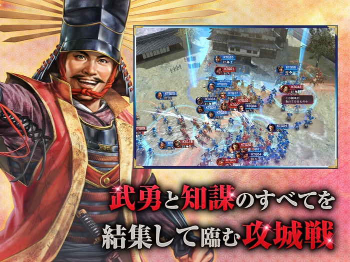 信長の野望 覇道