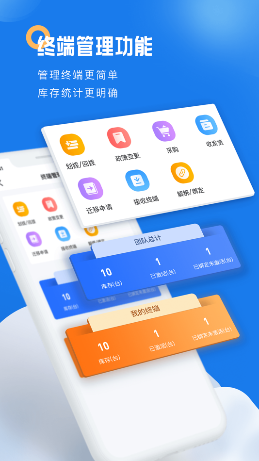 #3. 梦想+ (iOS) 由: Lakala Commerce Technology Co.,Ltd.