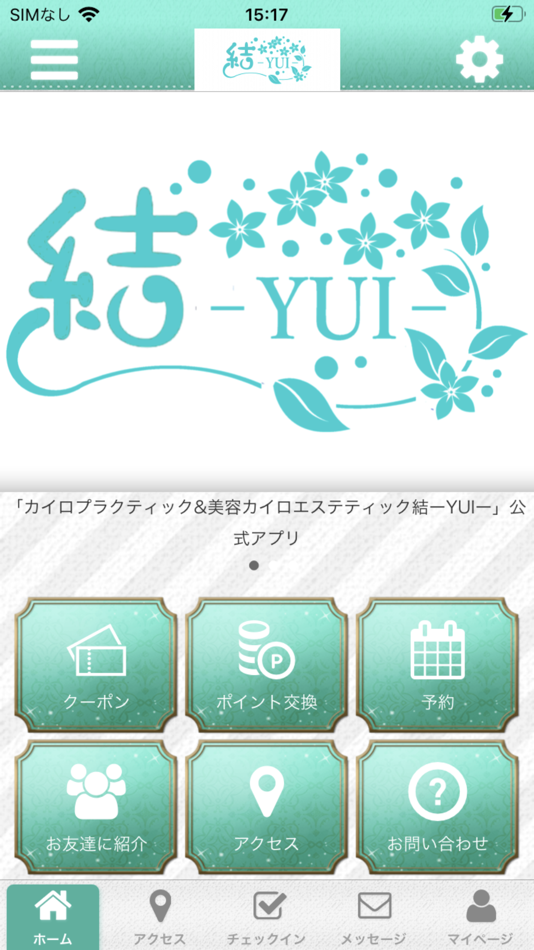 #1. カイロプラクティック＆美容カイロエステティック結公式アプリ (iOS) بواسطة: CHIROPRACTIC AND BEAUTYCAIROESTHETIC -YUI-