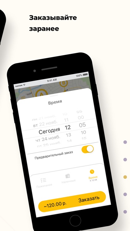 ТАКСИ ВОЯЖ ТАЛИЦА screenshot-3