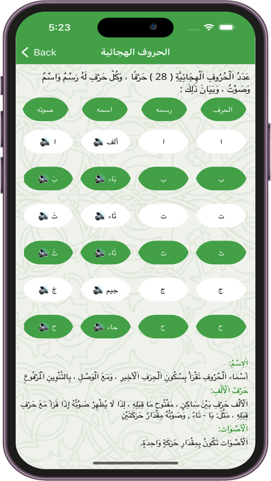 القاعدة المدنية Screenshot