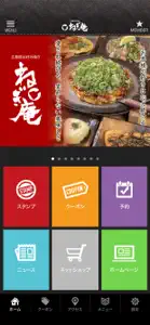 NEGIAN公式アプリ screenshot #2 for iPhone