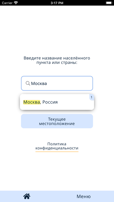 Экадаши Screenshot