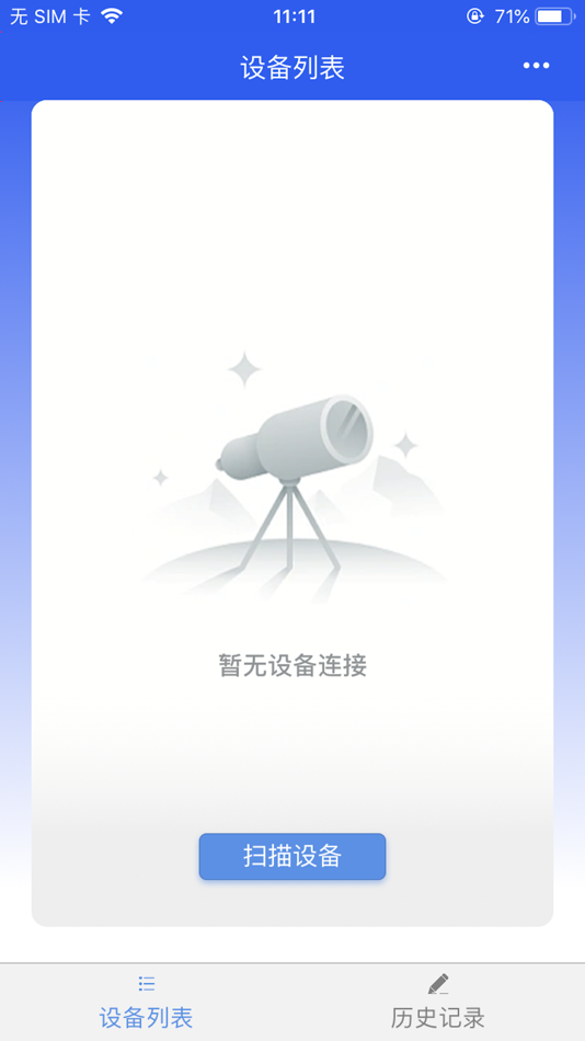 #3. 测距仪蓝牙 (iOS) 게시자: Henan Bosean Electronic Technology CO.,Ltd