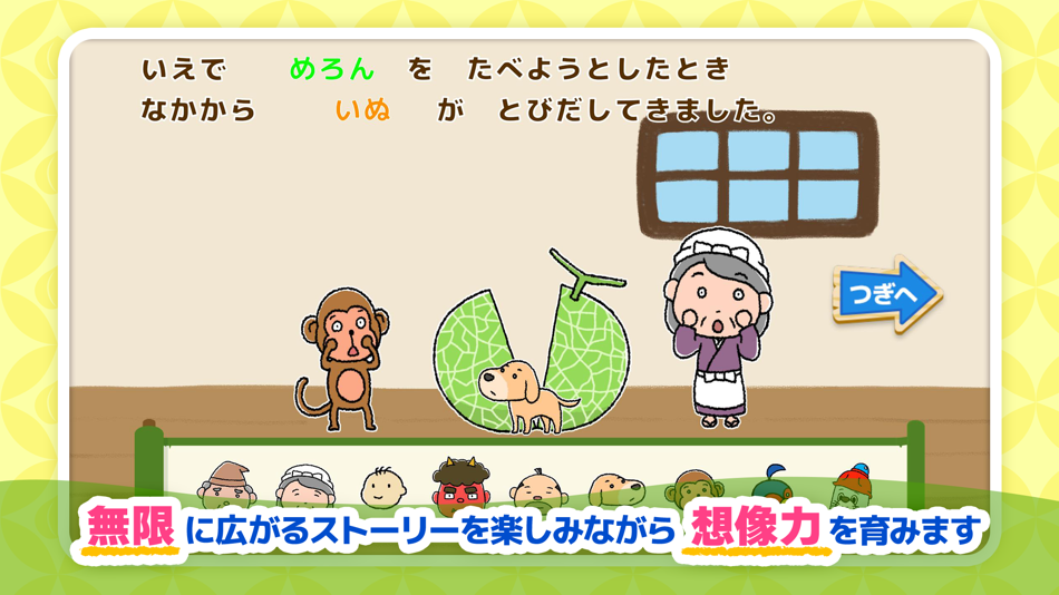 #5. みんなの昔話 (iOS) 由: Litpla Inc.
