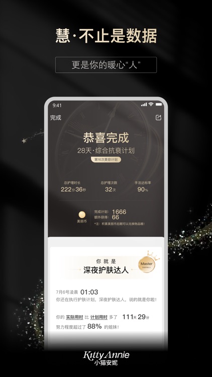 Kitty Annie screenshot-3