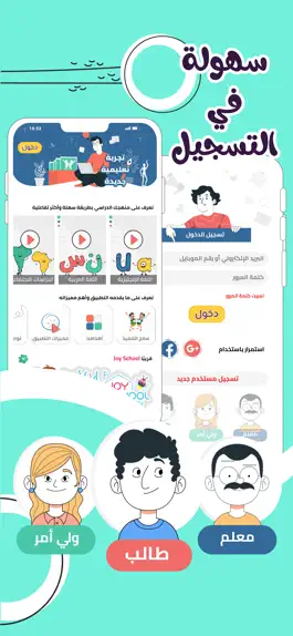 Game screenshot Selaheltelmeez - سلاح التلميذ mod apk