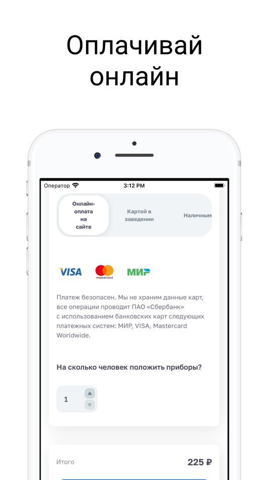 #3. Шашлык72 (iOS) De: Dmitry Ivanov