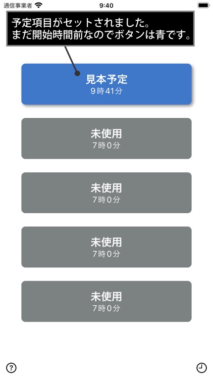 毎日リマインダー screenshot-3