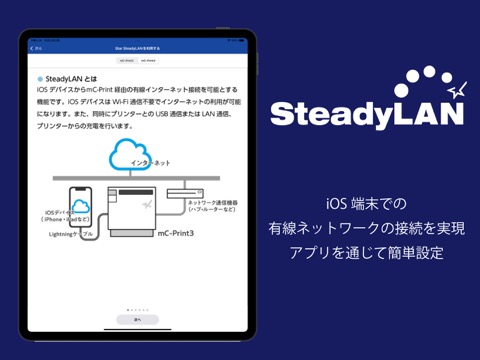 Star Quick Setup Utilityのおすすめ画像3