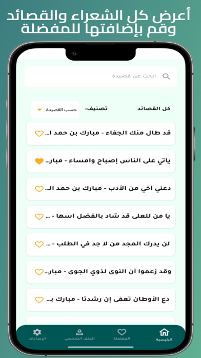 دواوين Screenshot