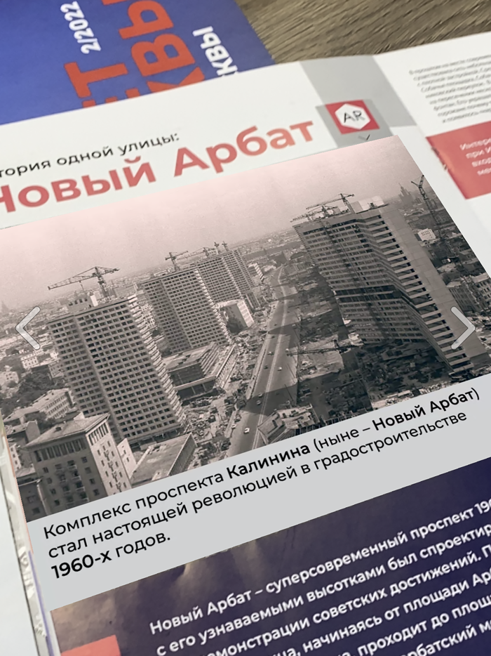 ARхитектура Москвы