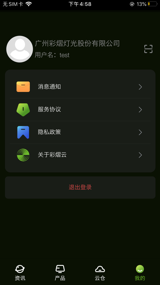 #4. 彩熠云 (iOS) By: GUANGZHOU CAIYI TECHNOLOGY CO., LTD.