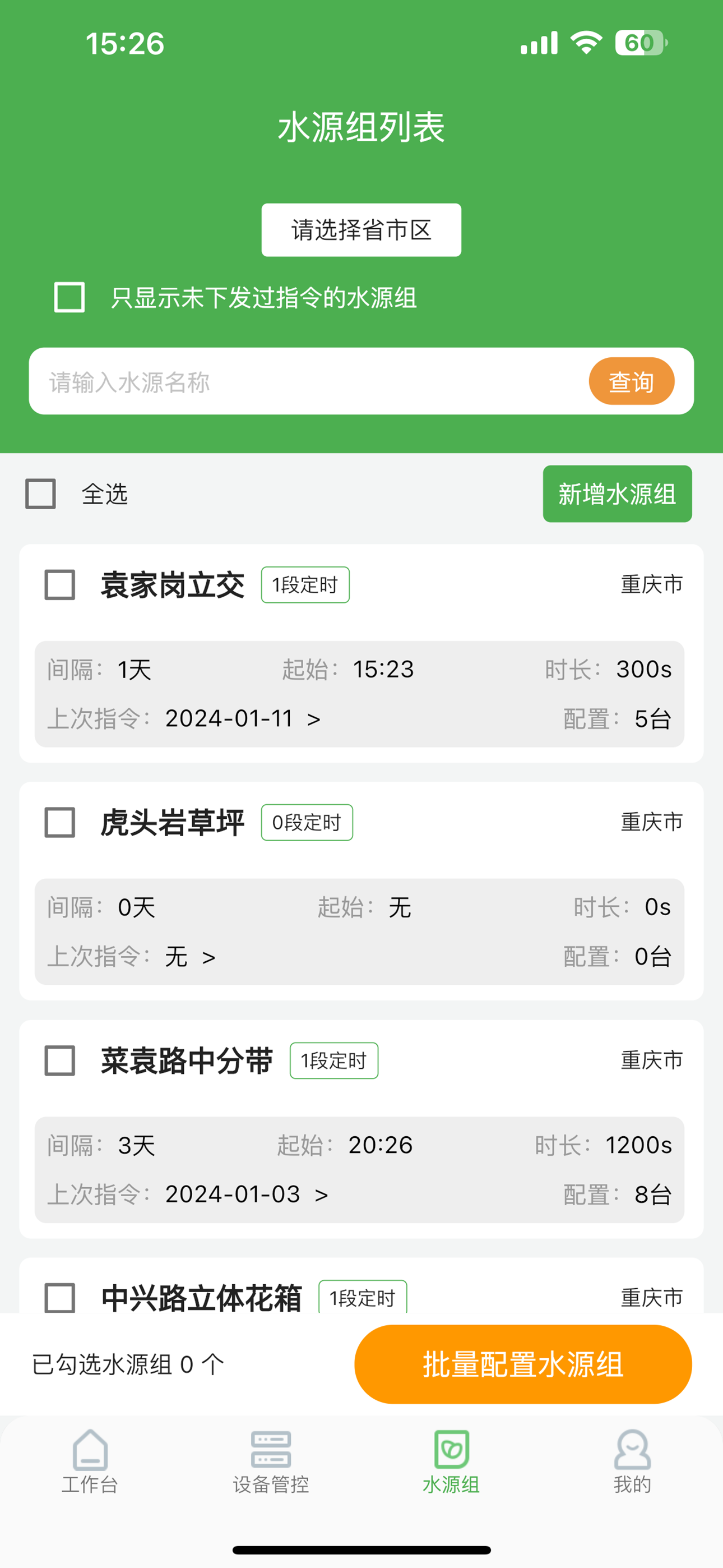 轻园林