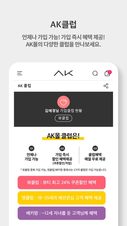 터치 AK몰 - AKmall screenshot-5