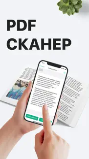 pdf Сканер Документов Плюс айфон картинки 1
