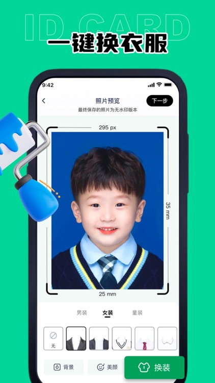 最美证件照-证件照制作,信阑证件照换底色&一键美颜