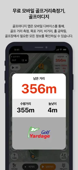 Game screenshot 골프야디지 apk
