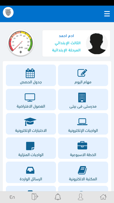 مدارس سليم ذهني الخاصة Screenshot