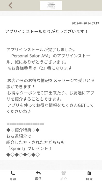 Personal Salon AYA公式アプリ