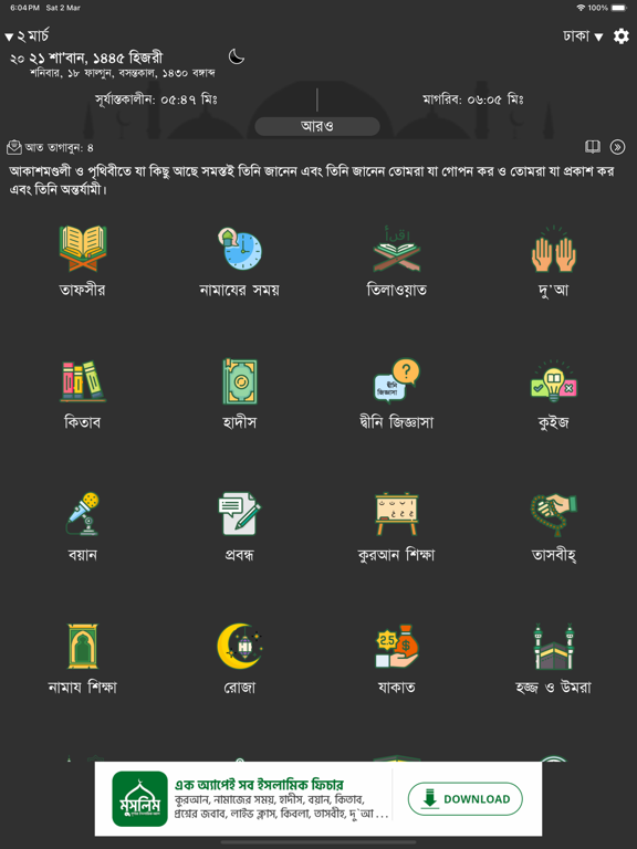 Screenshot #5 pour Quran Bangla