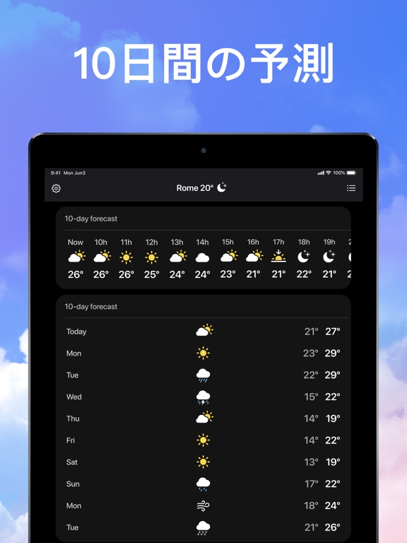 天気 Air - 天気予報のおすすめ画像7