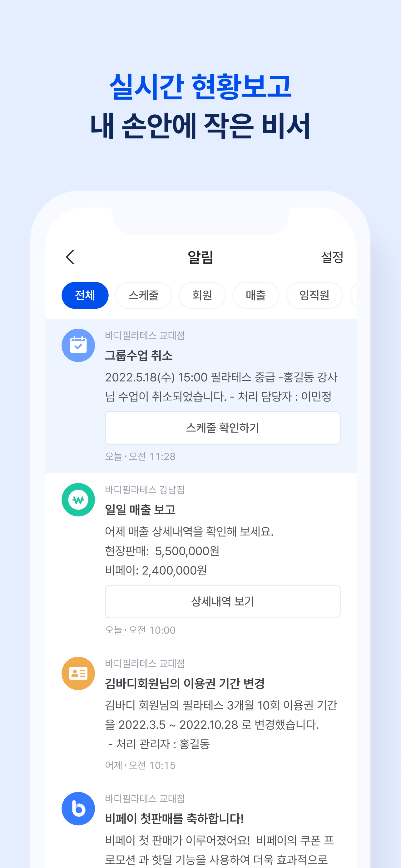 바디코디 관리자